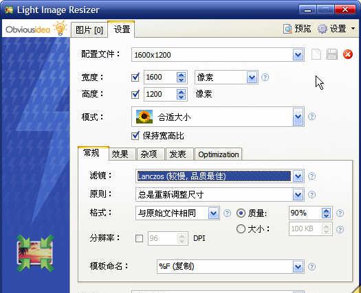 Light Image Resizer Portable v4.6.9.0 ɫЯע
